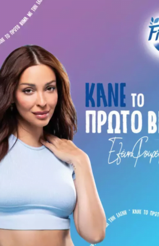 McCann Athens και Fitness της Nestlé κάνουν το πρώτο βήμα για την ευεξία