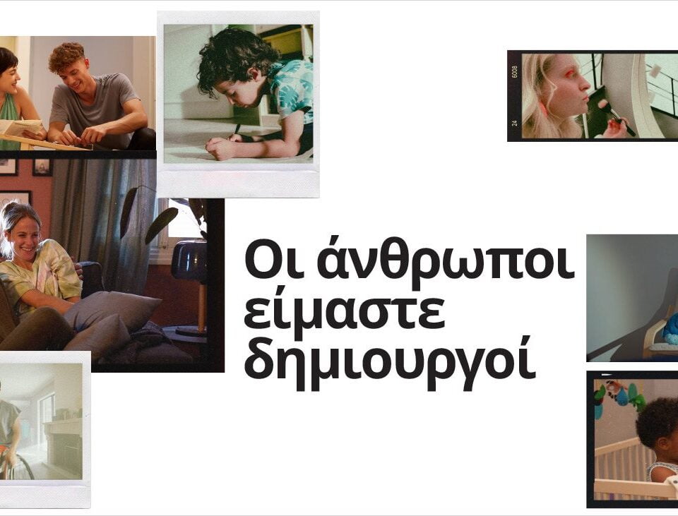 IKEA και The Newtons Laboratory αποκαλύπτουν το μεγαλείο της δημιουργίας