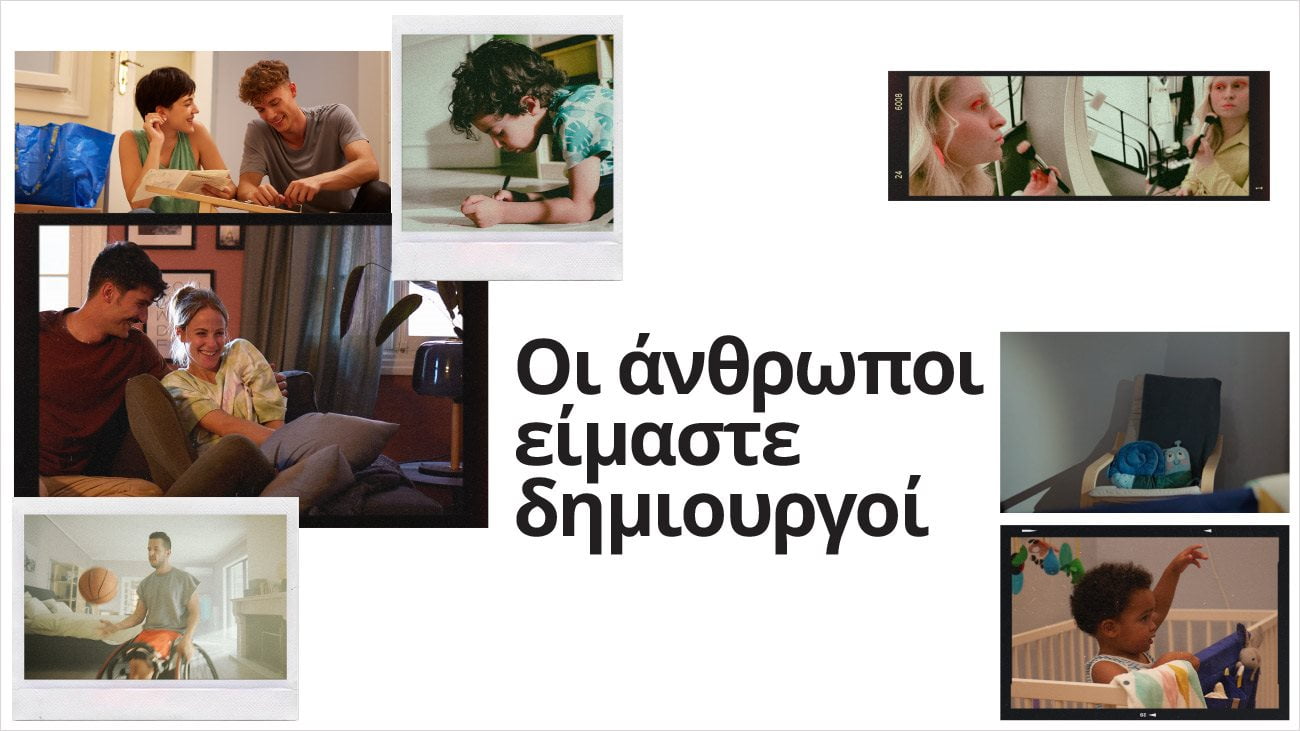 IKEA και The Newtons Laboratory αποκαλύπτουν το μεγαλείο της δημιουργίας