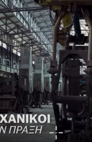 The Newtons Laboratory και Mytilineos ξέρουν ποιοι βλέπουν τη λύση σε κάθε πρόβλημα