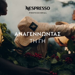 Η Nespresso Professional τιμά την Παγκόσμια Ημέρα του Καφέ ταξιδεύοντας σε όλο τον κόσμο