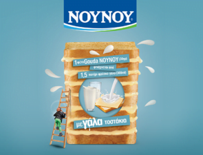 Gouda Νουνού και Magnet δημιουργούν τους νόστιμους συμμάχους των παιδιών