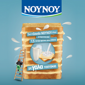 Gouda Νουνού και Magnet δημιουργούν τους νόστιμους συμμάχους των παιδιών