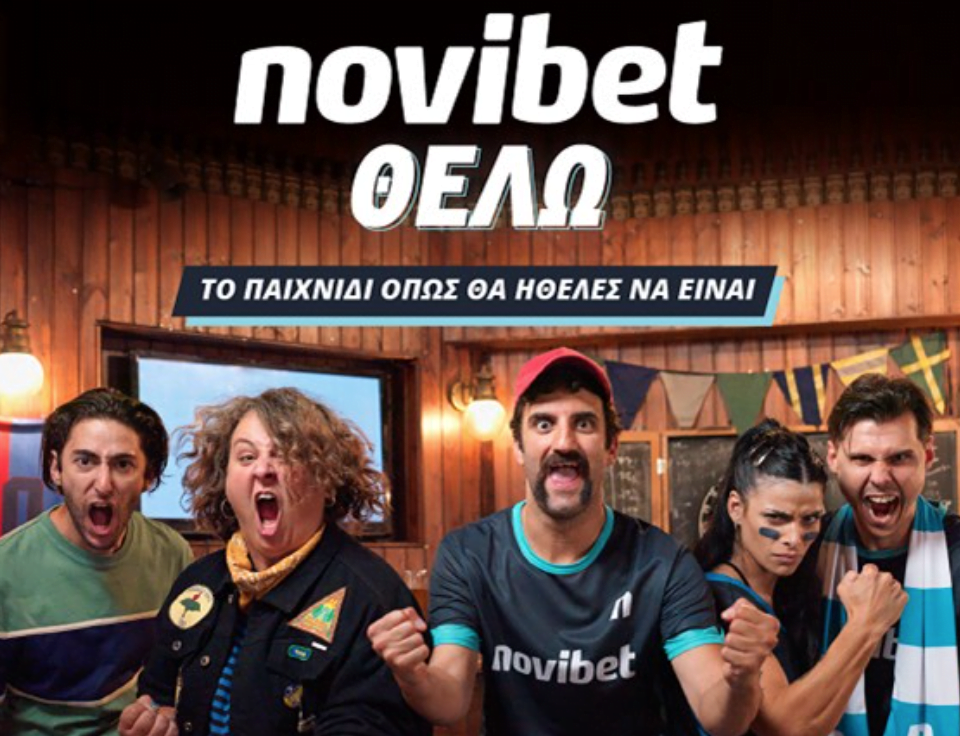 Novibet και 4 Wise Monkeys αποκαλύπτουν τι θέλουν σήμερα οι φίλαθλοι