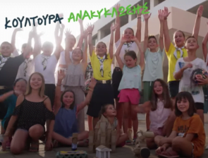 Choose και Περιφέρεια Πελοποννήσου για καθαρές πόλεις και χωριά