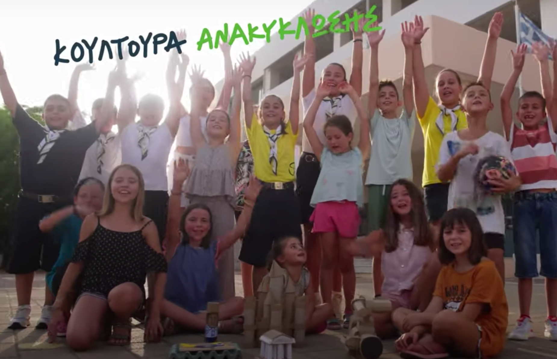 Choose και Περιφέρεια Πελοποννήσου για καθαρές πόλεις και χωριά