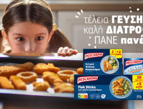 Pescanova και All Tricks Pony καλωσορίζουν τη νέα σχολική χρονιά