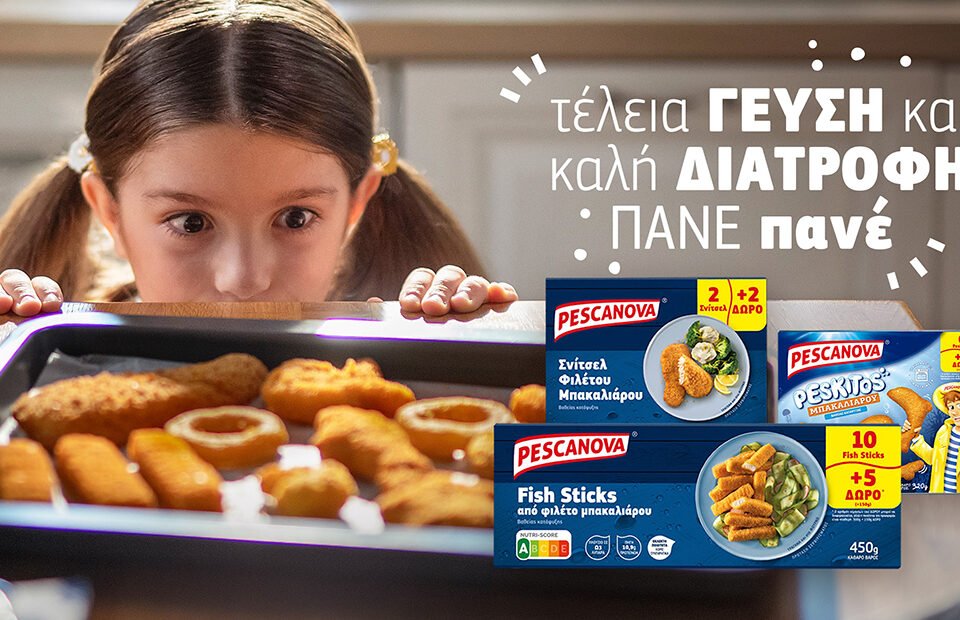 Pescanova και All Tricks Pony καλωσορίζουν τη νέα σχολική χρονιά