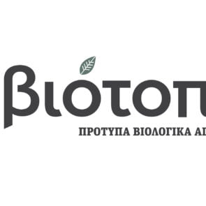 Υγιεινή νοστιμιά με βιολογικό χοιρινό από τους ευβιότοποι