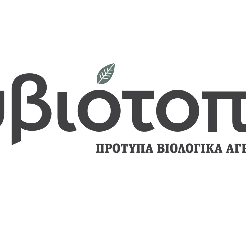 Υγιεινή νοστιμιά με βιολογικό χοιρινό από τους ευβιότοποι