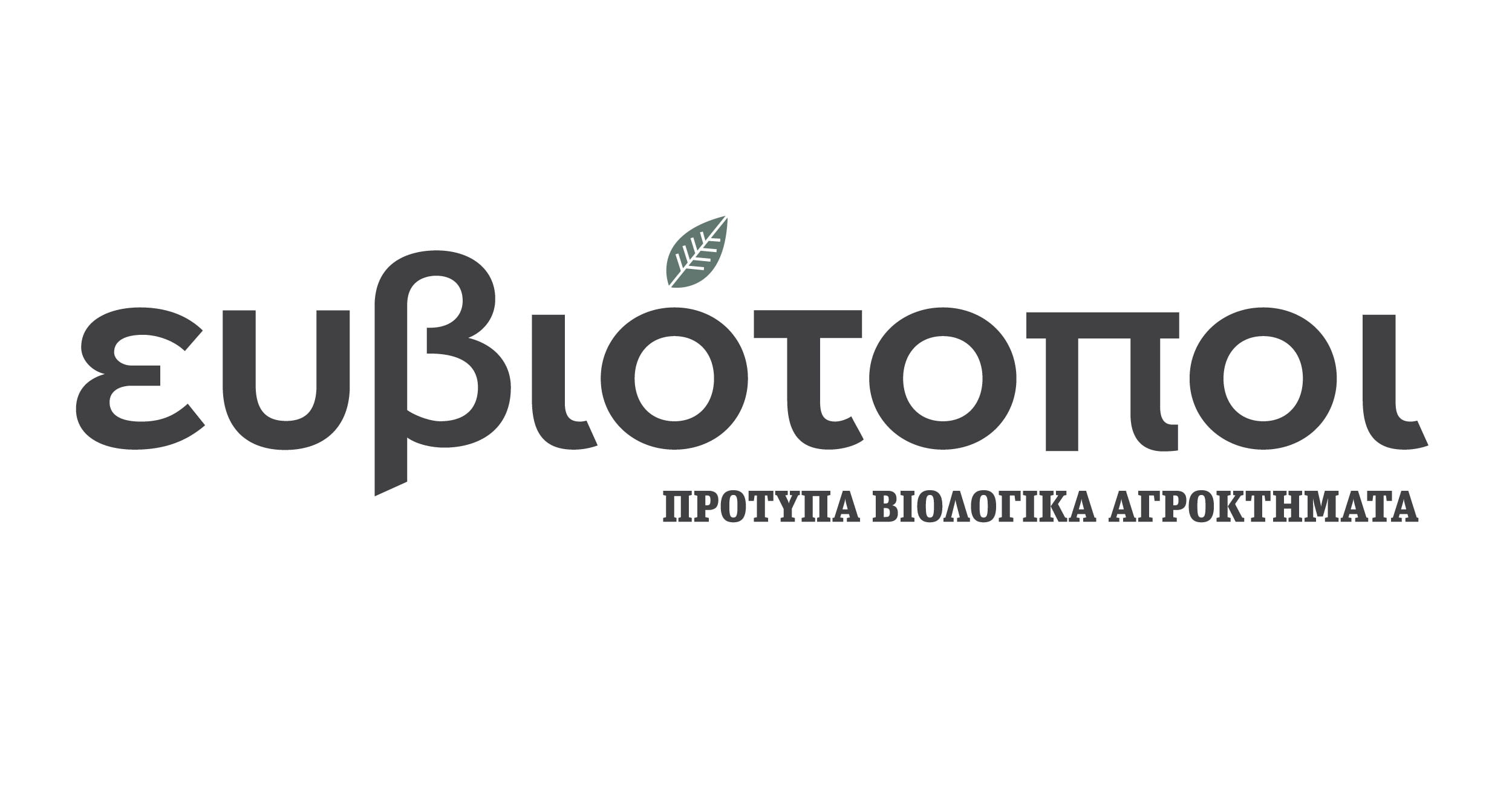 Υγιεινή νοστιμιά με βιολογικό χοιρινό από τους ευβιότοποι