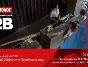 K2B – Business empowerment by Kotsovolos: Ολοκληρωμένες λύσεις τεχνολογίας έρχονται και στη φετινή ΧΕΝΙΑ για να αλλάξουν το μέλλον των ξενοδοχείων