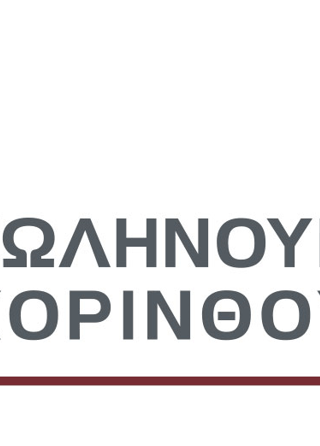 Η Σωληνουργεία Κορίνθου αναλαμβάνει σύμβαση για τον αγωγό του Πλωτού Σταθμού Αποθήκευσης και Αεριοποίησης (FSRU) στην Ιταλία