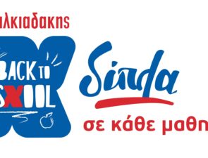 Ο πιο καλός ο μαθητής είναι…ο Χαλκιαδάκης!