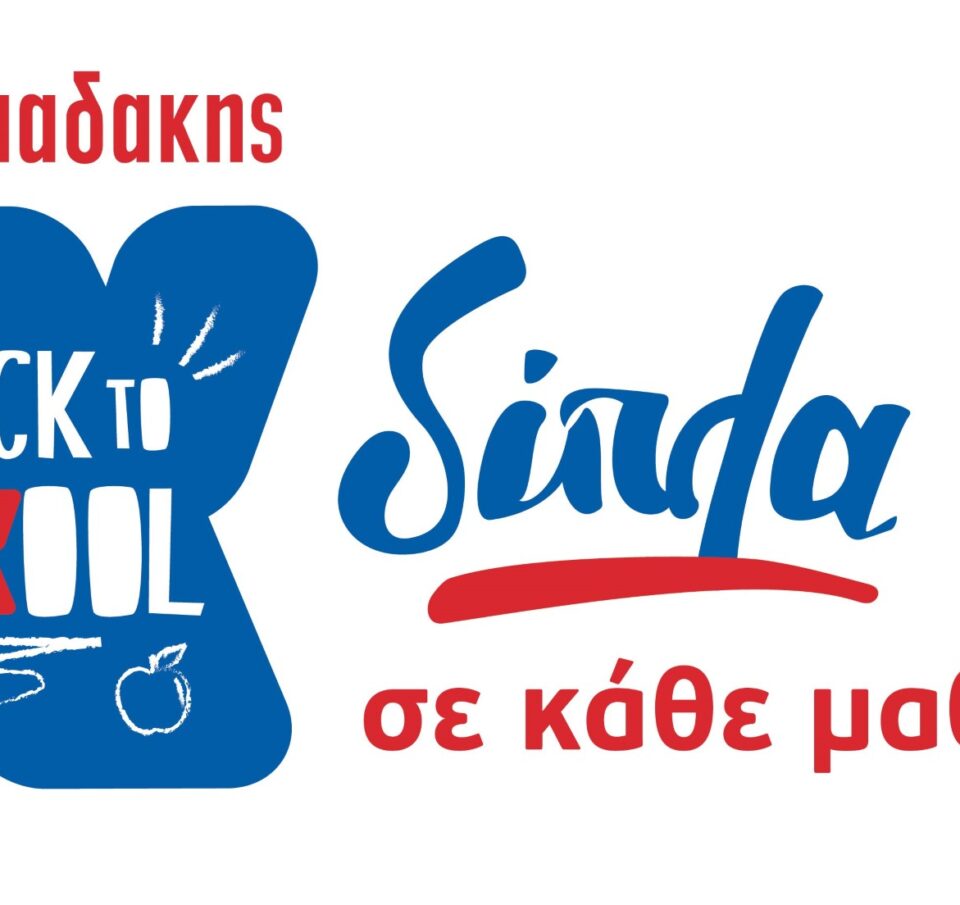 Ο πιο καλός ο μαθητής είναι…ο Χαλκιαδάκης!