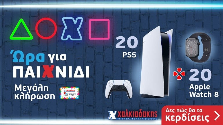 Ώρα για παιχνίδι με 40 PS5 και Apple Watch8!