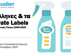 Οι Έλληνες &#038; τα Private Labels Διαχρονικές Τάσεις 2000-2023 | Νέα Πανελλήνια έρευνα από τη Focus Bari