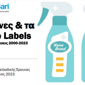 Οι Έλληνες &#038; τα Private Labels Διαχρονικές Τάσεις 2000-2023 | Νέα Πανελλήνια έρευνα από τη Focus Bari