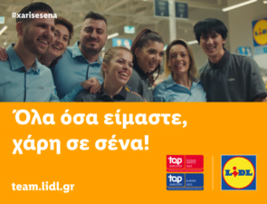 «Όλα όσα είμαστε, χάρη σε σένα» &#8211; η νέα επικοινωνιακή καμπάνια της Lidl Ελλάς