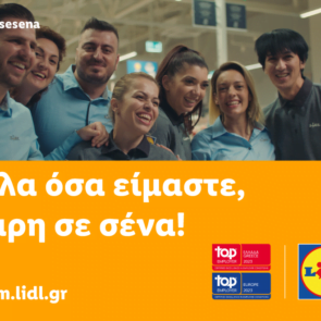 «Όλα όσα είμαστε, χάρη σε σένα» &#8211; η νέα επικοινωνιακή καμπάνια της Lidl Ελλάς