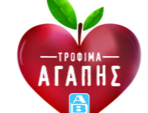 «Πρωταθλητής στα Τρόφιμα Αγάπης» το κατάστημα στα Κάτω Πατήσια Αττικής