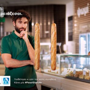 Περιβαλλοντικές δράσεις και πρακτικές: Η περίπτωσης της ΑΒ Βασιλόπουλος