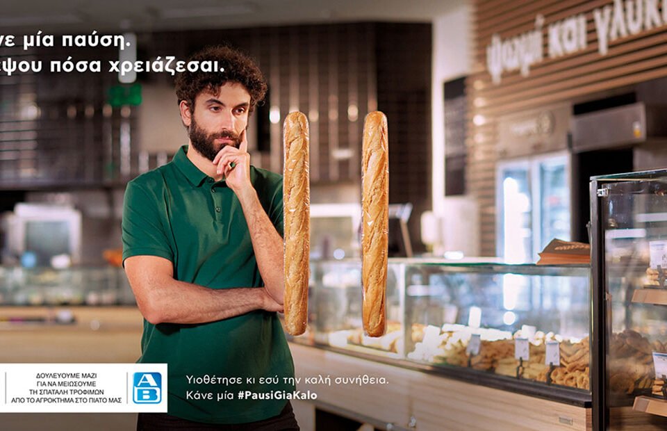 Περιβαλλοντικές δράσεις και πρακτικές: Η περίπτωσης της ΑΒ Βασιλόπουλος