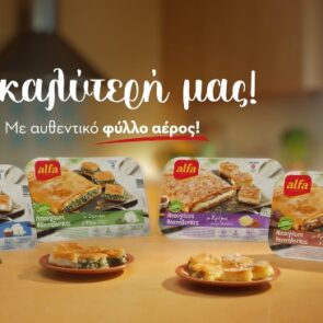 Νέα καμπάνια της Solid Havas για την μπουγάτσα της alfa
