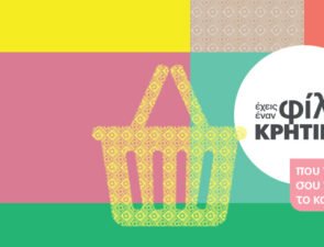 Νέα καμπάνια για το Super Market Κρητικός από την Grey Athens