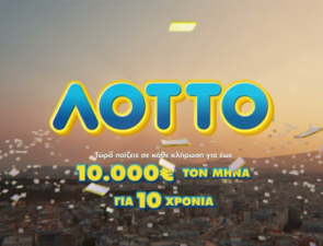 H νέα καμπάνια του Λόττο από The Newtons Laboratory