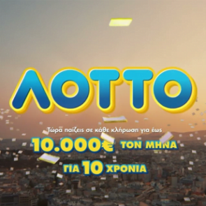 H νέα καμπάνια του Λόττο από The Newtons Laboratory