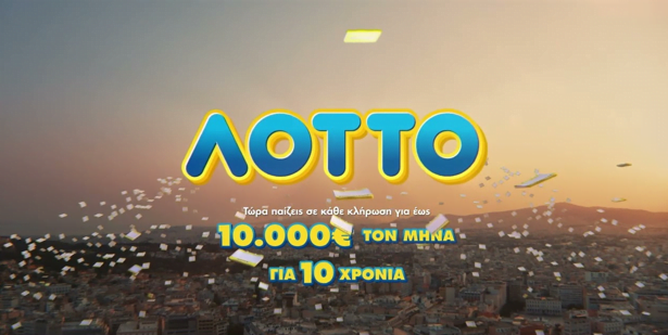 H νέα καμπάνια του Λόττο από The Newtons Laboratory