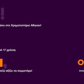 H attp «βάζει» την Optima bank στο χρηματιστήριο