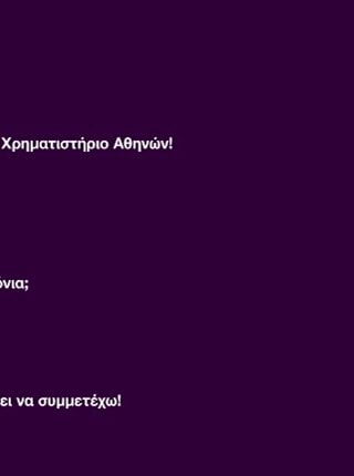 H attp «βάζει» την Optima bank στο χρηματιστήριο