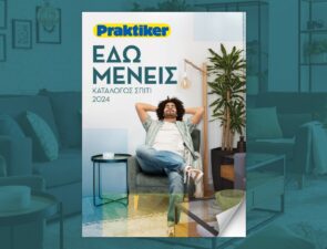 Nέα καμπάνια για το Praktiker από τη Cicero