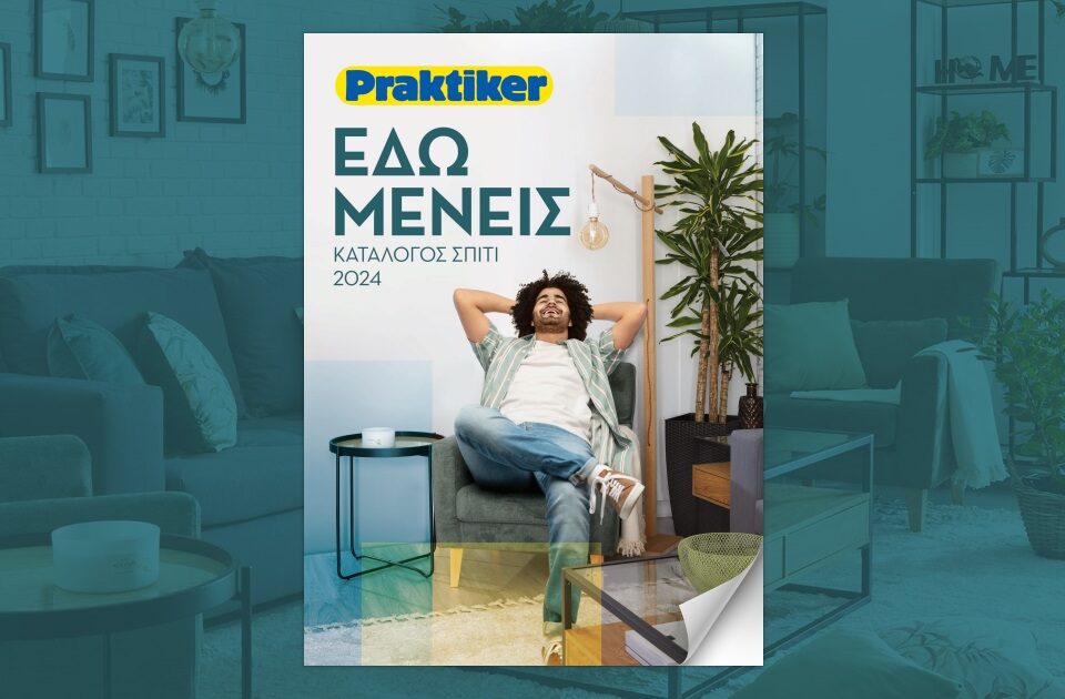 Nέα καμπάνια για το Praktiker από τη Cicero