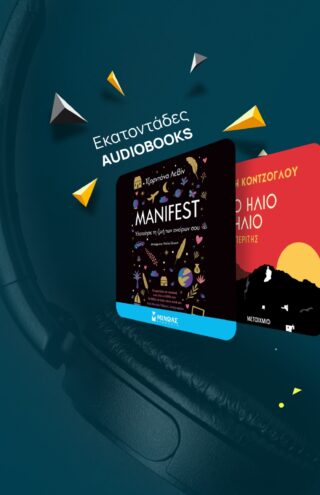 Black Friday | Τετραήμερο μοναδικής προσφοράς στο JukeBooks