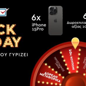 «Black Friday και η τύχη σου γυρίζει» μόνο στα My market