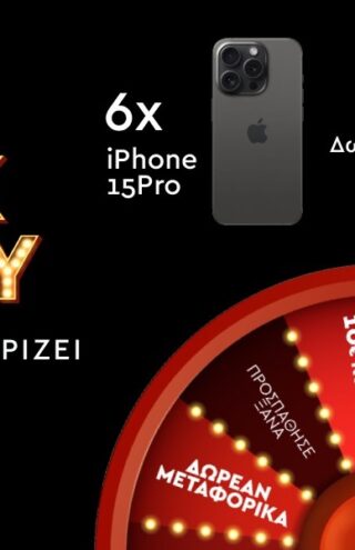 «Black Friday και η τύχη σου γυρίζει» μόνο στα My market
