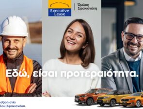 Νέα καμπάνια της Executive Lease από την Brands &#038; Brains
