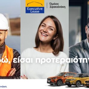 Νέα καμπάνια της Executive Lease από την Brands &#038; Brains