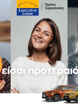 Νέα καμπάνια της Executive Lease από την Brands &#038; Brains