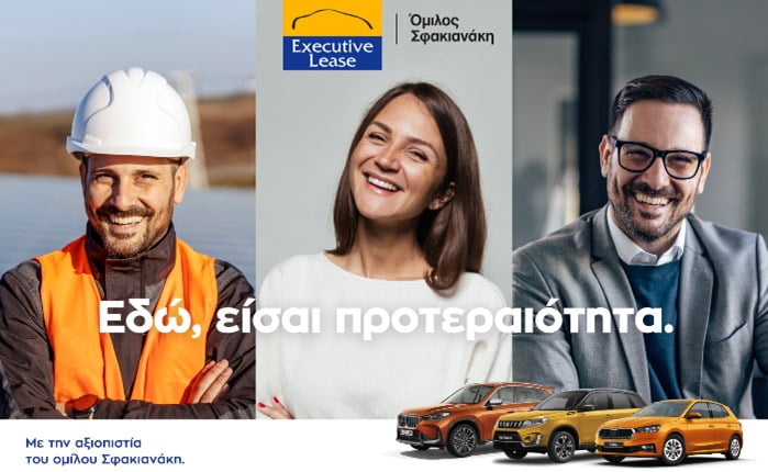 Νέα καμπάνια της Executive Lease από την Brands &#038; Brains