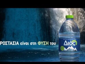 Μην ενοχλείτε: Νέα καμπάνια για το ΔΙΟΣ από τη Magenta