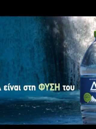 Μην ενοχλείτε: Νέα καμπάνια για το ΔΙΟΣ από τη Magenta