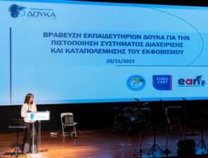 Τα Εκπαιδευτήρια Δούκα έλαβαν πιστοποίηση καταπολέμησης του εκφοβισμού και της βίας