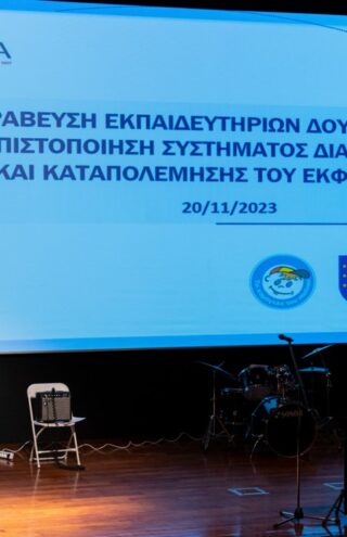 Τα Εκπαιδευτήρια Δούκα έλαβαν πιστοποίηση καταπολέμησης του εκφοβισμού και της βίας