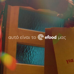 Νέα καμπάνια από την DK Films για το &#8220;Efood μας&#8221;