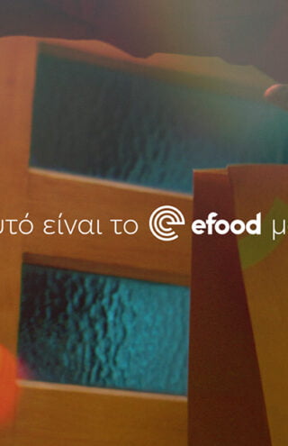 Νέα καμπάνια από την DK Films για το &#8220;Efood μας&#8221;