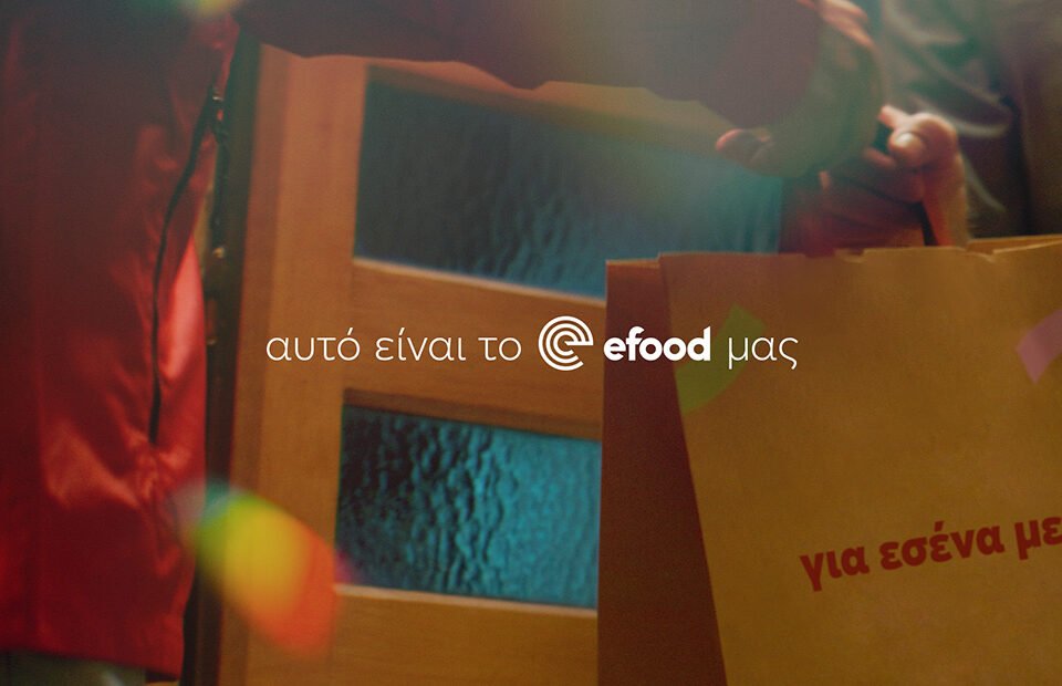 Νέα καμπάνια από την DK Films για το &#8220;Efood μας&#8221;